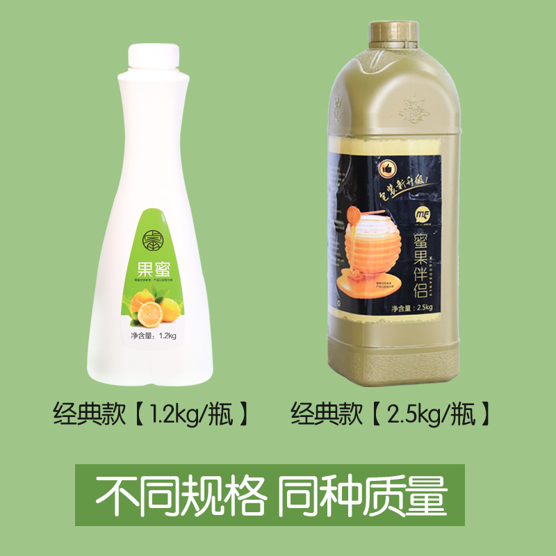 【送量勺】蜜粉儿奶茶店专用果蜜 柠檬水专用鲜果伴侣柠檬汁2.5KG_蜜粉儿奶茶店_咖啡/麦片/冲饮-第1张图片-提都小院