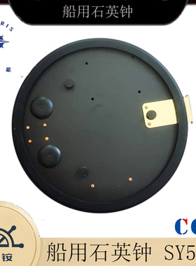 北极星铜CCSSY5C船用石英钟