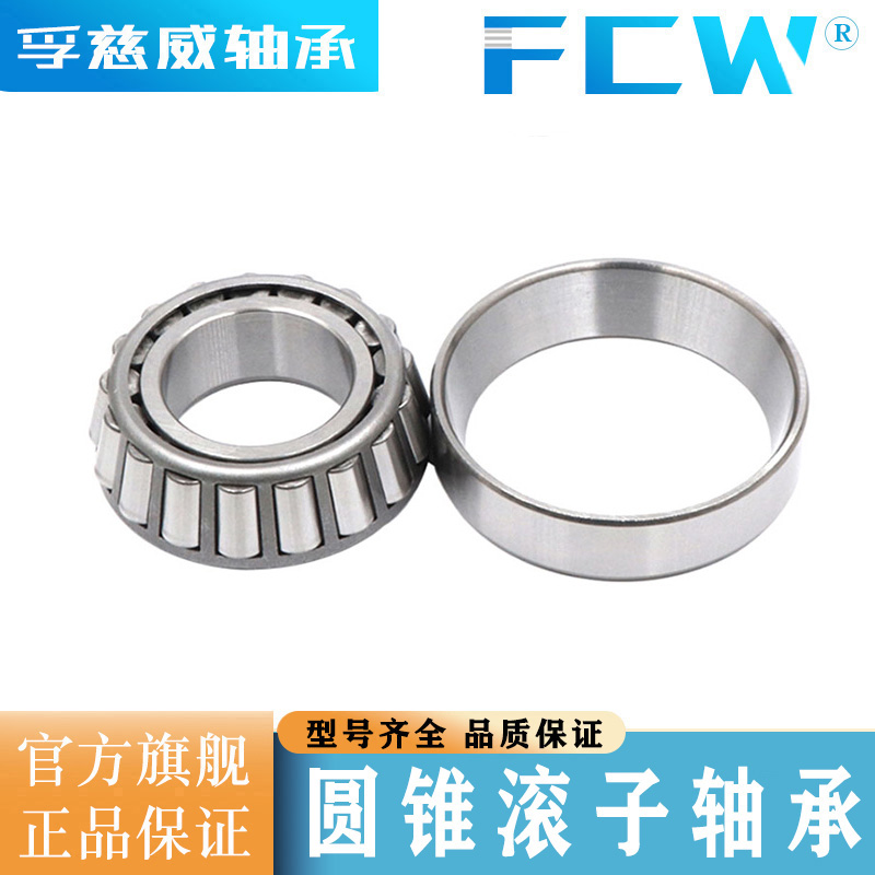 圆锥滚子轴承30202 30203 30204 30205 30206 30207 30208 30209 - 图2