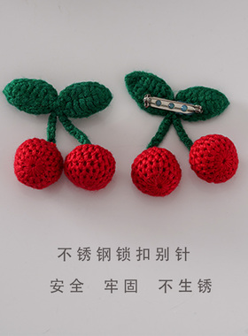 大号樱桃胸针配饰 可爱红色小樱桃别针装饰衣服胸花百搭