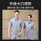 Летний тонкий дышащий искусственный износостойкий комбинезон, короткий рукав