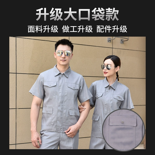 Летний тонкий дышащий искусственный износостойкий комбинезон, короткий рукав