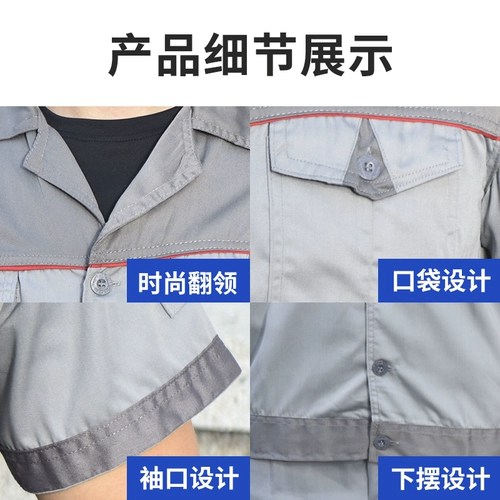 Мужской летний комбинезон, тонкий износостойкий лонгслив, короткий рукав