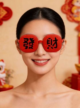 新年搞怪发财眼镜成人墨镜儿童潮