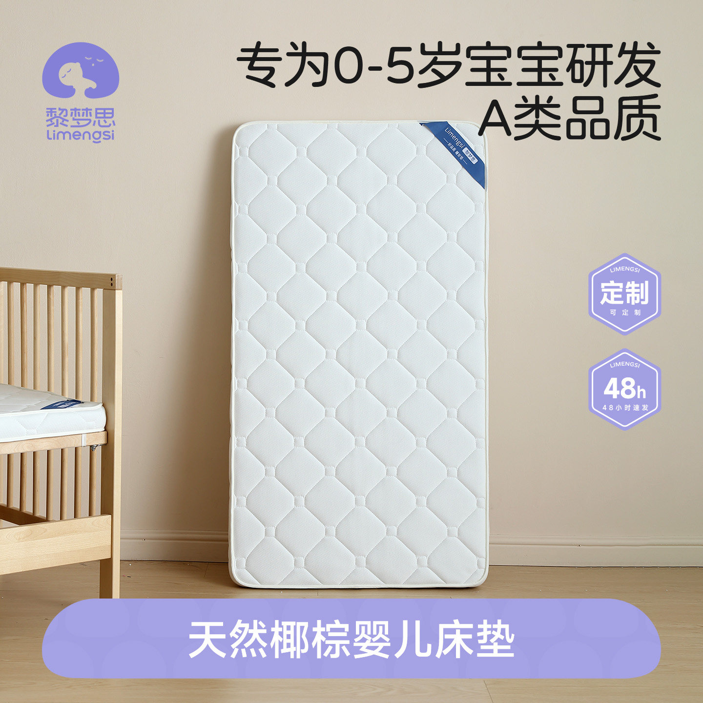 婴儿床垫专用褥子新生乳胶椰棕小宝宝拼接床四季通用透气定制天然