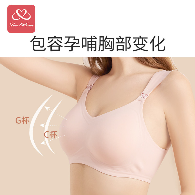 哺乳怀孕妇孕期聚拢防下垂睡觉文胸 lovelittleme哺乳文胸