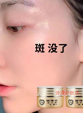 西博兰早晚霜正品套装