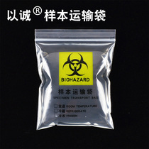 Sample Bag Biosafety Bag Sample Specimen Transport Virus Pathology Send Test Self-sealing Sealed Bag Nucleic Acid Bag
