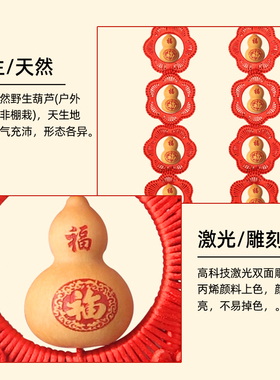 天然葫芦雕刻工艺家居装饰挂件