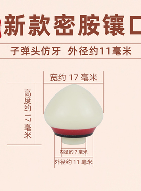 新款文玩葫芦密胺红檀木镶口