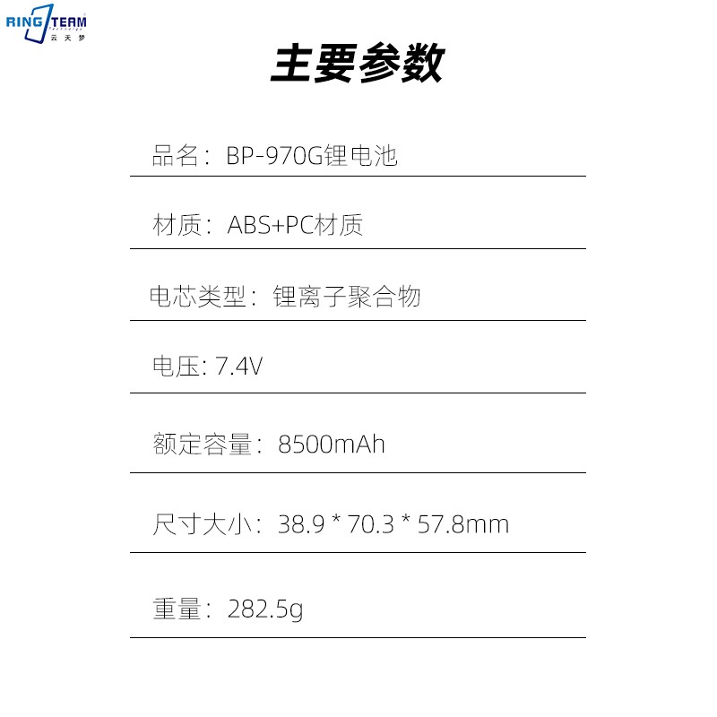 云天梦BP-970G电池适用摄像机8400V 8600 G10 G10Hi G15Hi G20Hi-图2