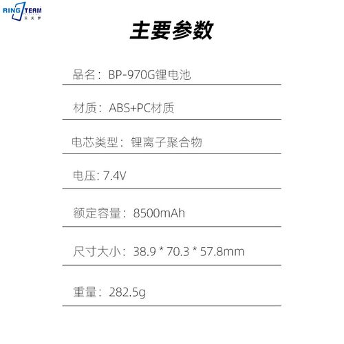 云天梦BP-970G电池适用摄像机 ES55 ES60 ES65 ES75 ES300V数码 - 图2