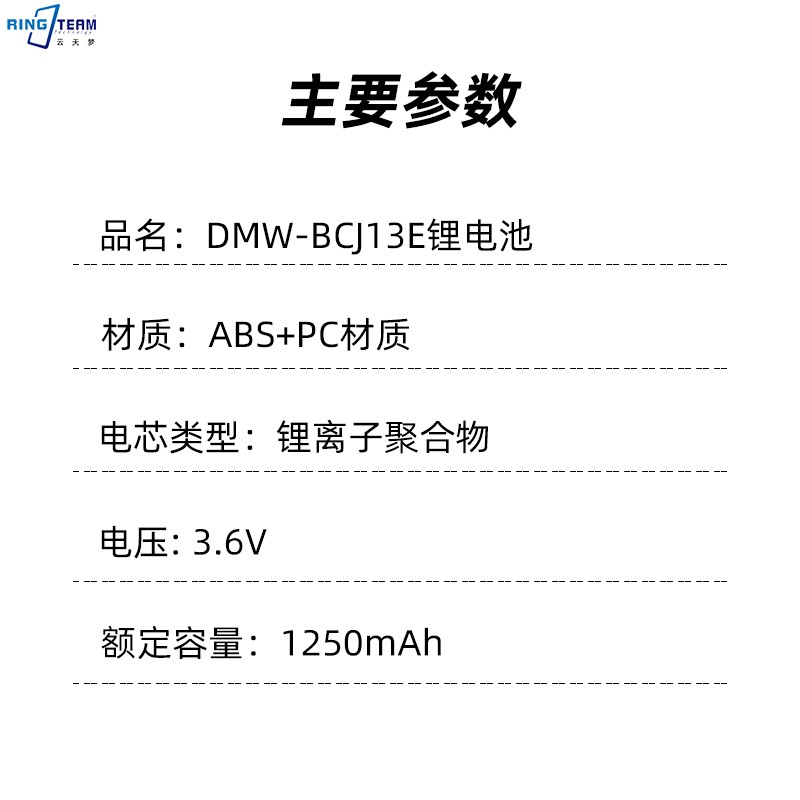 电池 BCJ13E适用松下DMC-LX55 LX5GK LX7 LX7GK D-LUX5 LUX6相机 - 图2