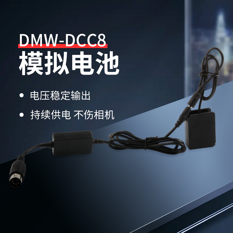 RINGTEAM云天梦DCC8假电池六针插口适用于松下DMC-G7 GX8 G80 G81 - 图0