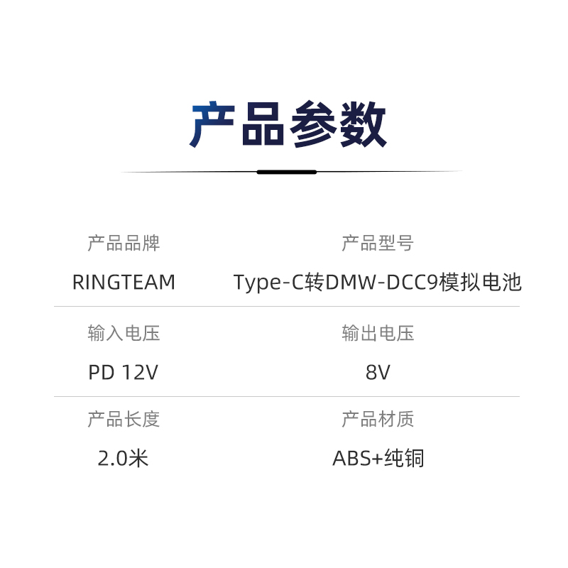 云天梦/RINGTEAM适用DMC-GF2 GX1相机BLD10假电池DCC9 Type-c接口 - 图2