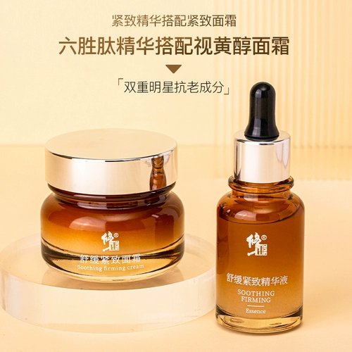 修正 Разглаживающий крем, осветляющий успокаивающий пептид, против морщин