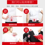 Исправить теплую наклейку, детская пост, тетушка, Post Palace Теплый тепловый нагреватель