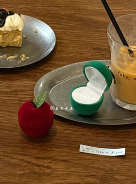 “绿苹果戒指盒子“可可爱爱有趣饰品耳钉戒指项链收纳戒指盒