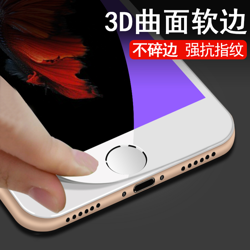 苹果7puls钢化膜iphone8全屏覆盖7p/6p蓝光全包边防摔6sp手机贴膜