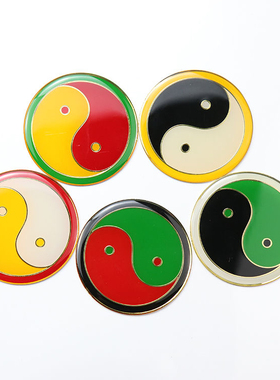 5CM黄铜潘氏黄万万字符中黑中黄太极红绿太极图阴差阳错黑白太极