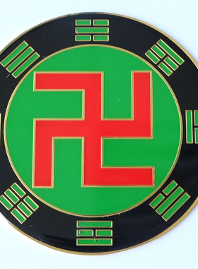 八公分黄铜五款八卦万字符 烤漆滴胶工艺 太极阴阳风水摆件墙贴