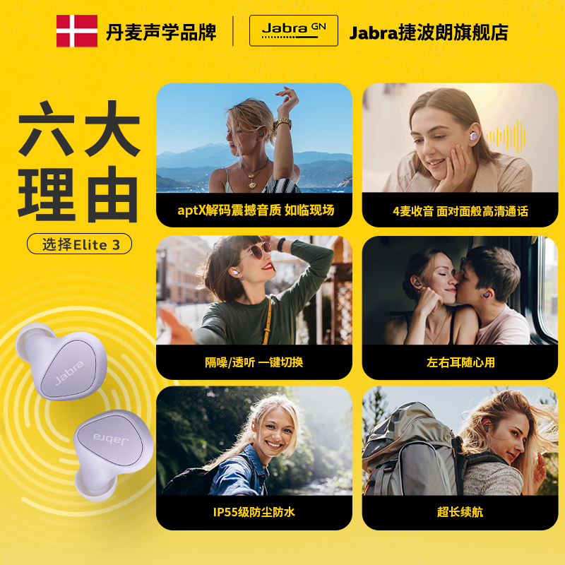 Jabra捷波朗ELITE 3无线降噪蓝牙耳机 真无线入耳式 适配苹果华为