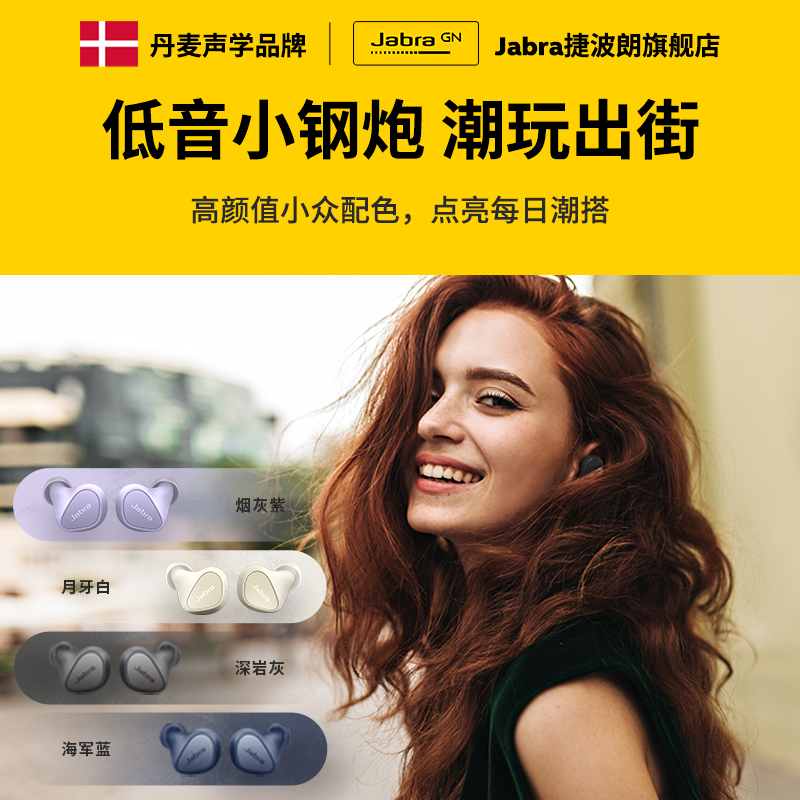 Jabra捷波朗ELITE 3降噪无线蓝牙耳机入耳式双人情侣单双耳切换-图3