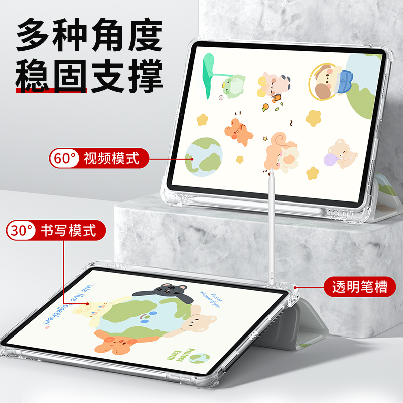 适用于iPad保护套可爱iPad9三折透明2021款10.2寸带笔槽防摔iPad Pro11平板壳Air5新品双面图Mini6气囊iPad8 - 图2