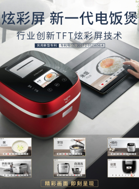 钛古 IC-B3501 IH微压电饭煲电饭锅家用多功能电饭锅
