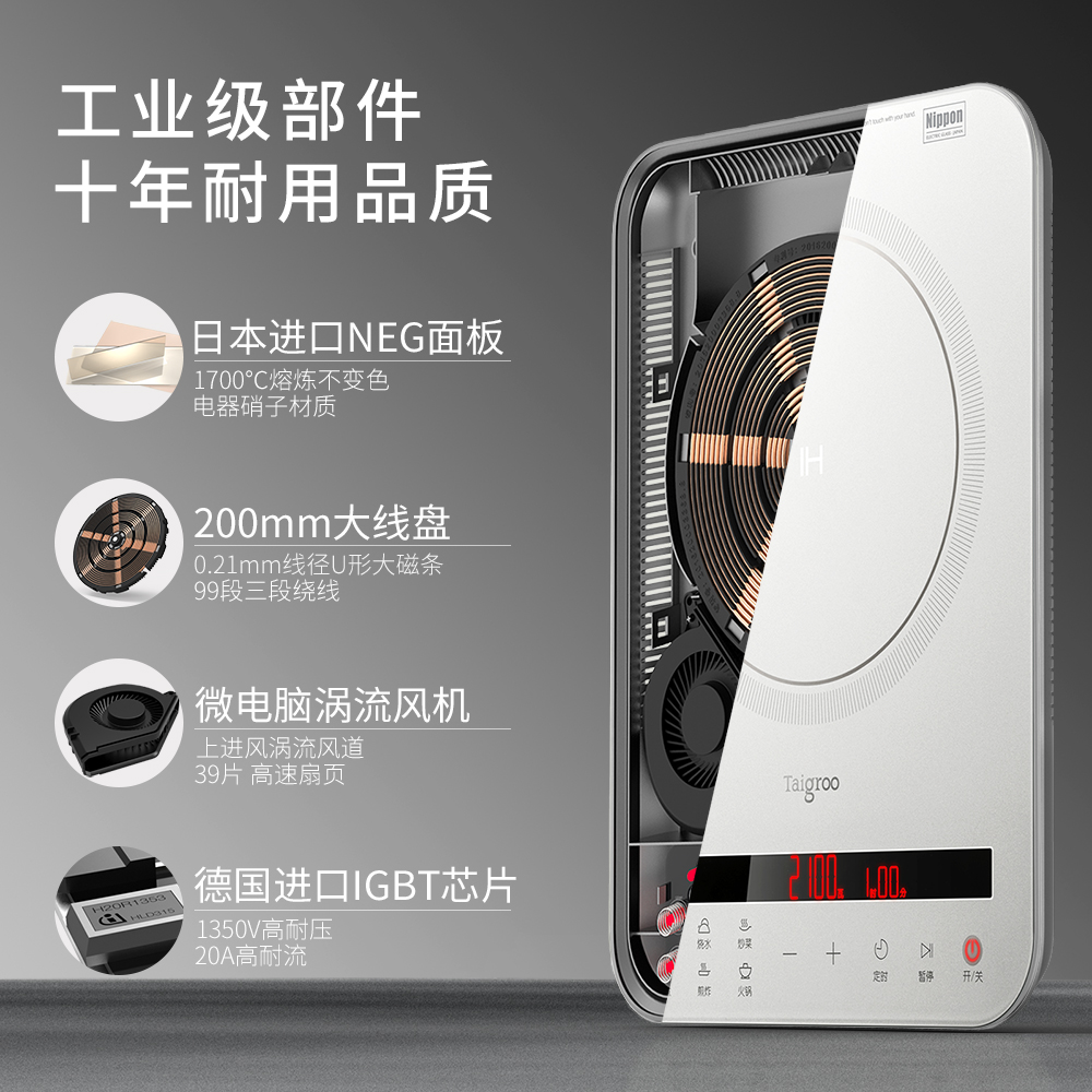 电磁炉家用电池炉日本面板智能超薄触摸屏 A2102 IC 钛古 Taigroo 电磁炉家用电池炉日本面板智能超薄触摸屏 A2102 IC 钛古 Taigroo