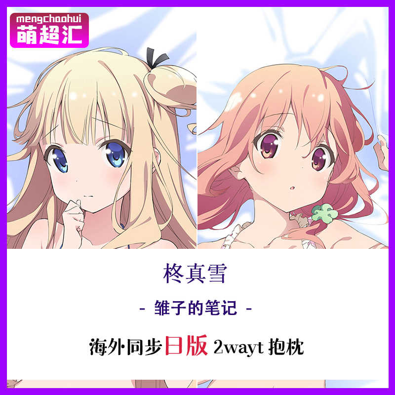 桜子 新人首单立减十元 21年7月 淘宝海外