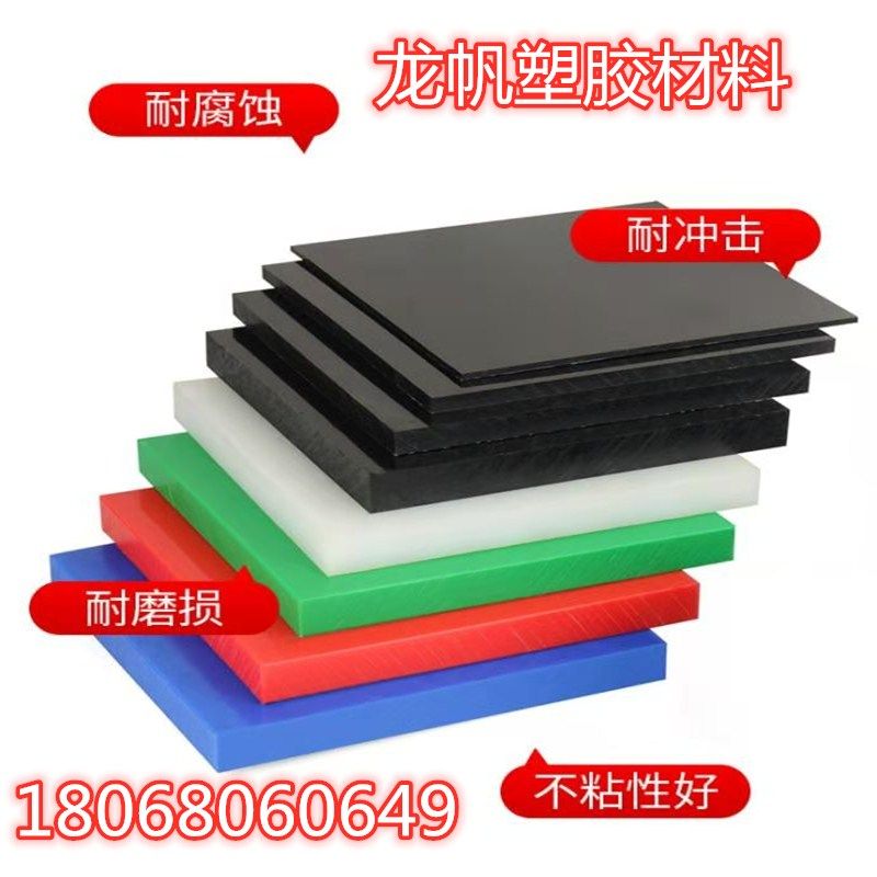 peek棒尼龙板pom板铁氟龙板亚克力 聚四氟乙烯板电木黑色赛钢加工,淘宝优惠券,粉丝福利购,淘宝优惠卷