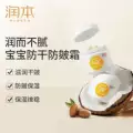 润本儿童面霜秋冬季婴儿适用滋润保湿防皴霜宝宝擦脸护肤香香面油 图片 4