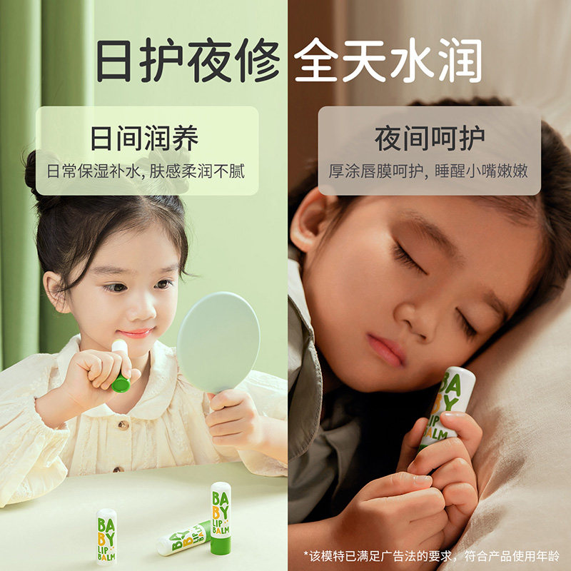 润本婴儿润唇膏小男女孩专用儿童唇膏宝宝滋润补水学生可用防干裂
