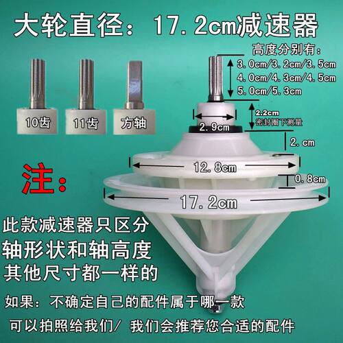 海尔半自动配件波轮双桶双缸洗衣机10齿11齿 方轴减速器 速器齿轮 - 图2