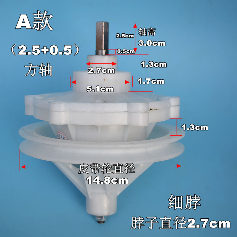 新乐XPB80-8628SP半自动 洗衣机配件减速器 变速器差速器方轴六孔 - 图0