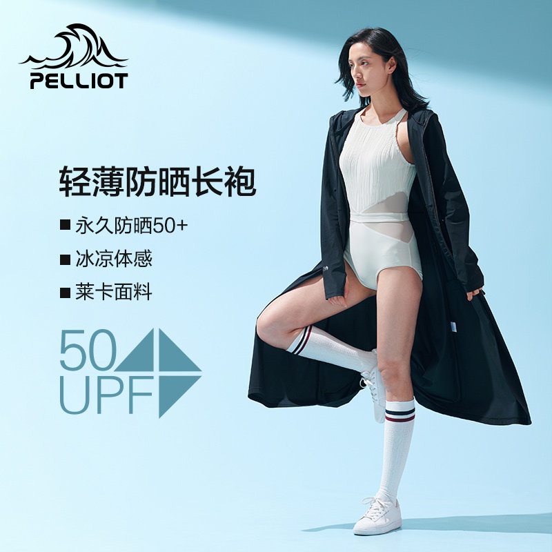 伯希和户外长款冰丝超薄皮肤风衣 pelliotkids运动户外风衣
