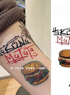 Hakuna Matata 励志谚语红黑色字母纹身贴ins防水逼真刺青贴纸