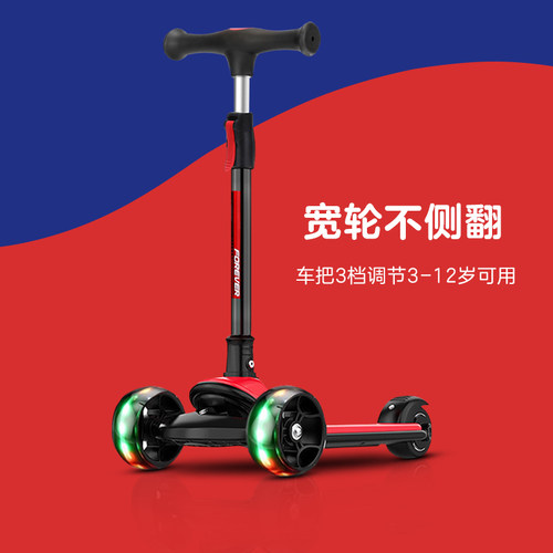永久儿童滑板车1-3-6-12岁以上宝宝男童溜溜车滑滑车闪光踏板车子 - 图0