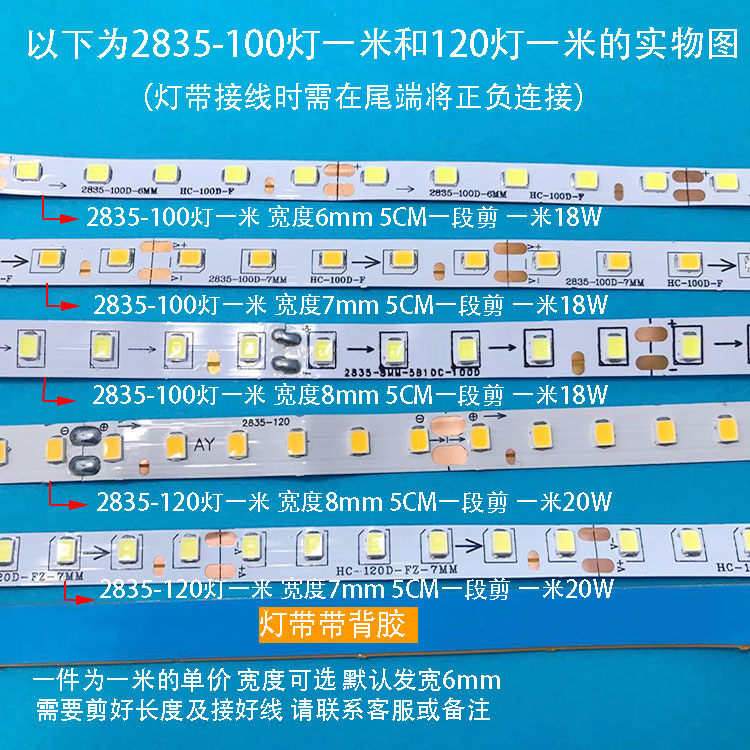 2835恒流软灯带LED面板灯贴片单色灯条客厅吊灯吸顶灯更换维修灯 - 图1