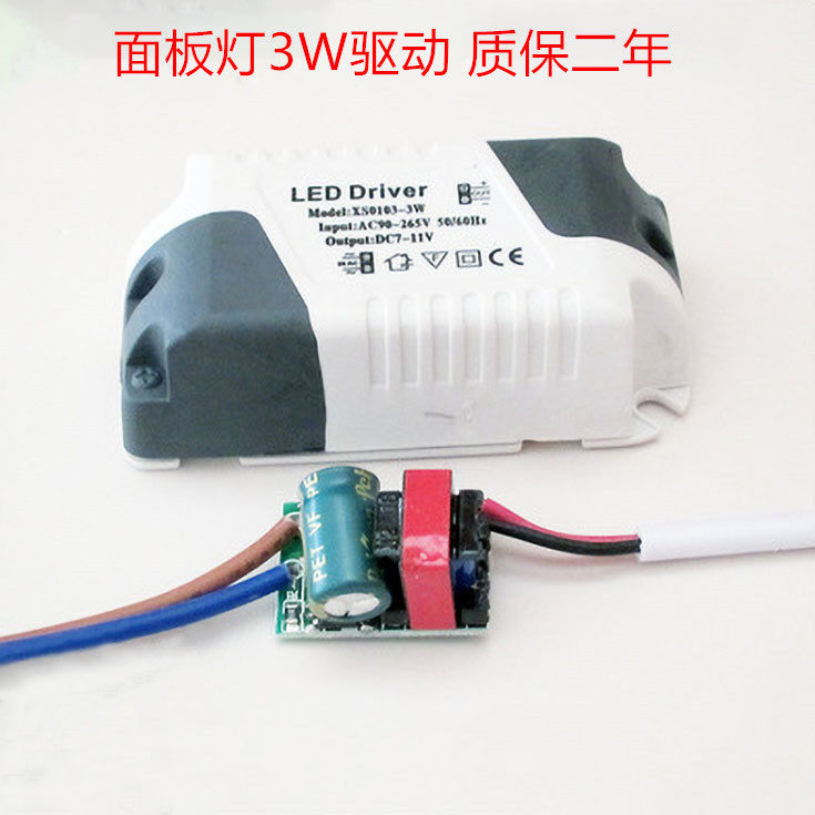 LED面板灯吊灯驱动恒流电源变压器镇流器交流电转换器单色双色灯,淘宝优惠券,粉丝福利购,淘宝优惠卷
