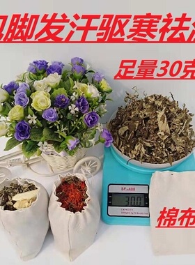 艾叶草老姜红花泡脚包煮水驱寒助睡眠发汗温经通络棉布袋logo定制