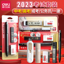 The right-hand exam suit examination and research into the adult gaokao examination of the national college entrance examination and examination of civil servants examination stationery supplies into the examination and the construction of a second-building junior high school student gold chart title 2b automatic refill beauty work knife