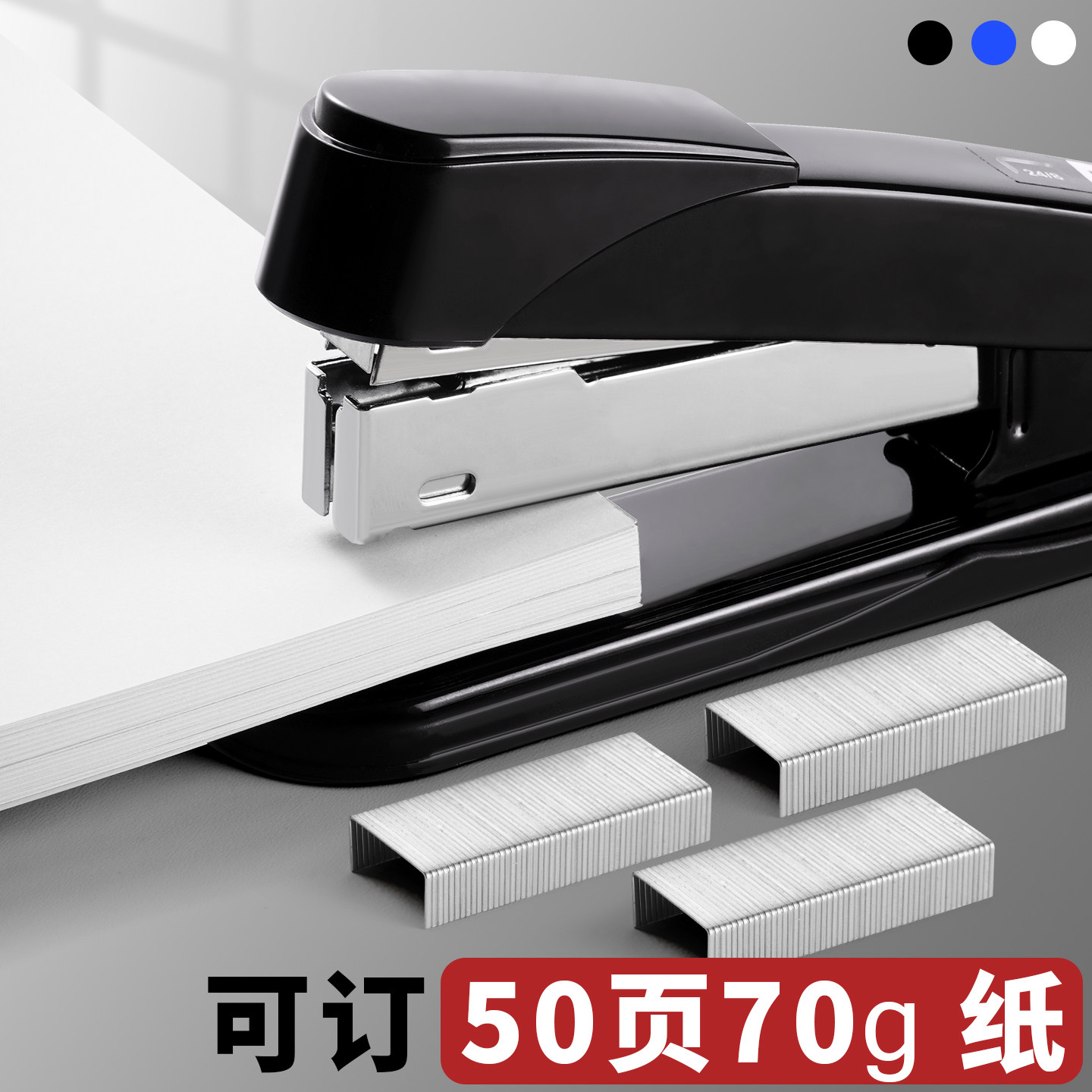 Deli large stapler for labor-saving office use