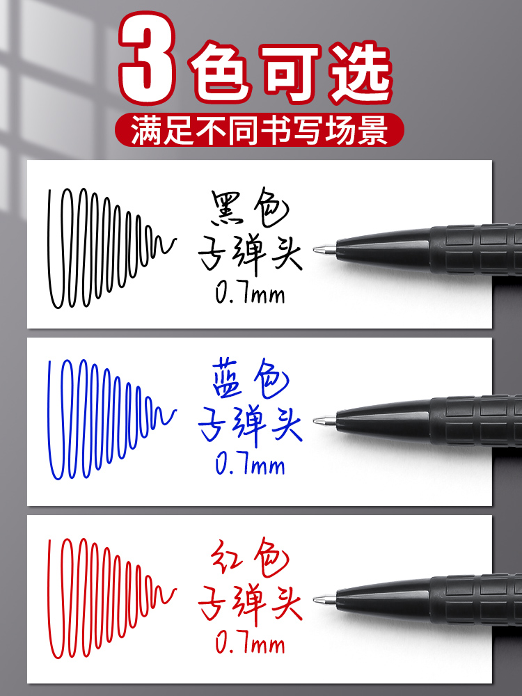 得力圆珠笔按压式小学生专用正品批发蓝色红色黑色彩色油性油笔老式原子笔中性笔0.7教师红笔批改多色圆珠笔 - 图2