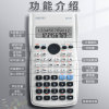 Deli scientific function calculator multi-function exam use