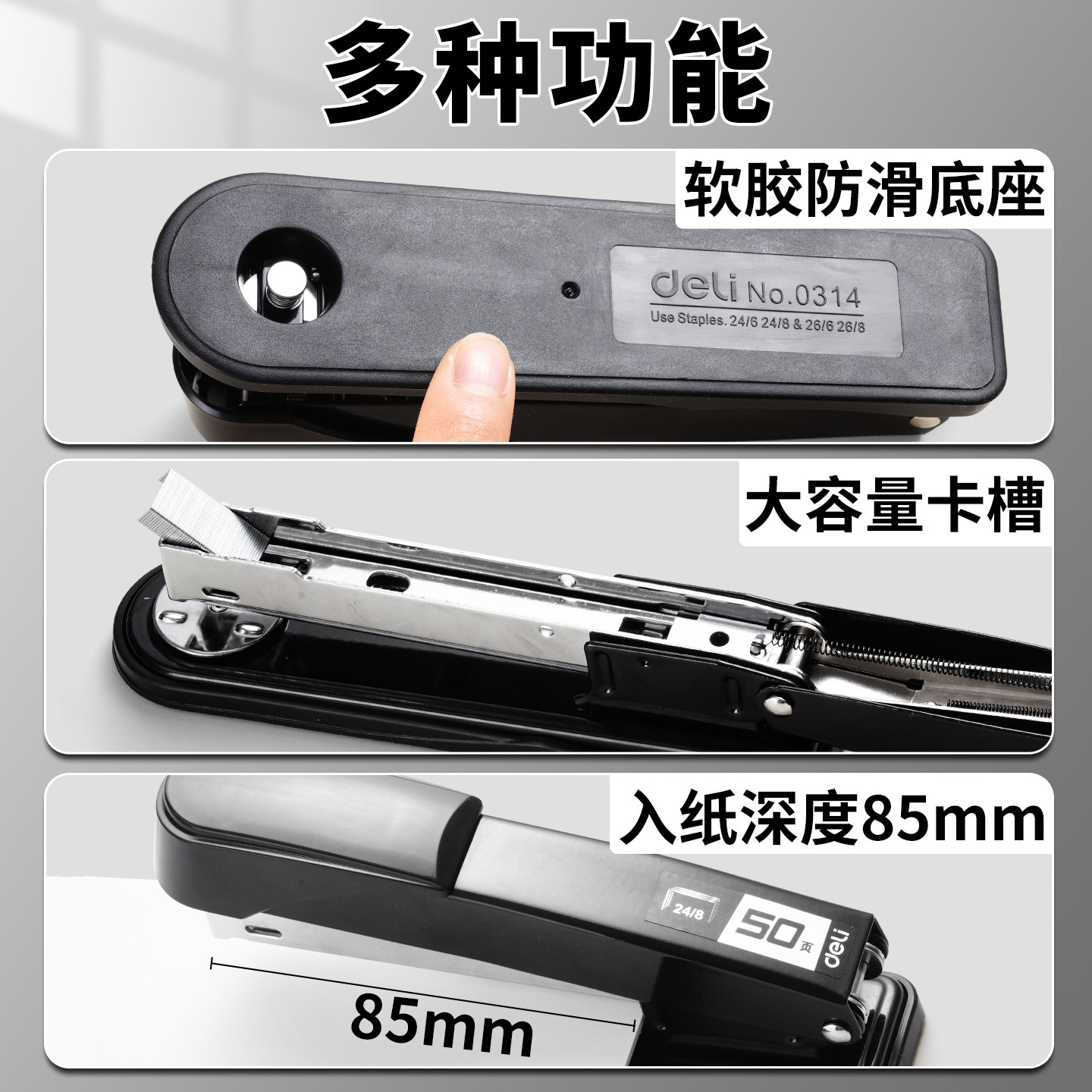Deli large stapler for labor-saving office use