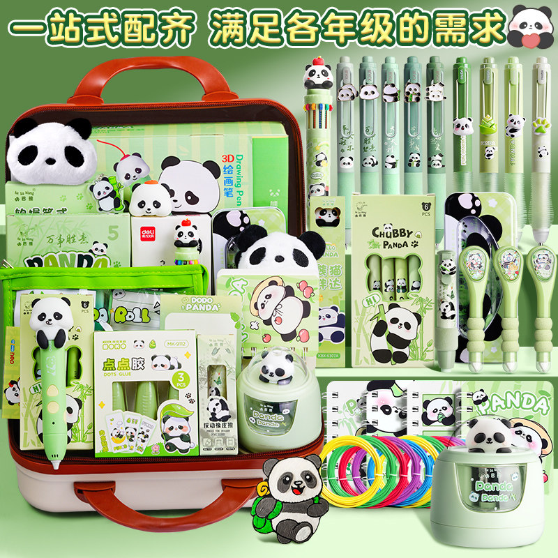 【暑假毕业礼物】得力熊猫文具套装礼盒大礼包学生学习用品创意手工diy儿童款3d打印笔涂鸦绘画笔生日送礼,淘宝优惠券,粉丝福利购,淘宝优惠卷