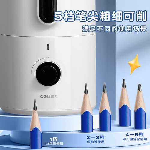 得力全自动削笔机电动削笔器小学生自动卷笔刀幼儿园儿童男女孩电动转笔刀洞洞铅笔刀削器充电刨笔绞笔刀套装 - 图1