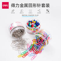 Able Back Shaped Needle Office Color Cues CUTE DECORATION CREATIVE ITEMS BOOKMARKING FIXED BACK LINE TYPE NEEDLE BINDING STATIONERY NICKEL-PLATED NICKEL THICKENING 600 MULTIFUNCTION PINS FOLDER SUB